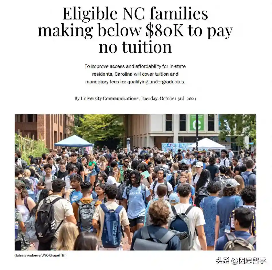 打破美国留学生的信息差！哈佛斯坦福普林斯顿等大学学费减免计划