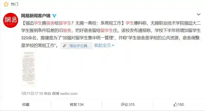 为什么我们会有“优待”外国人的印象？