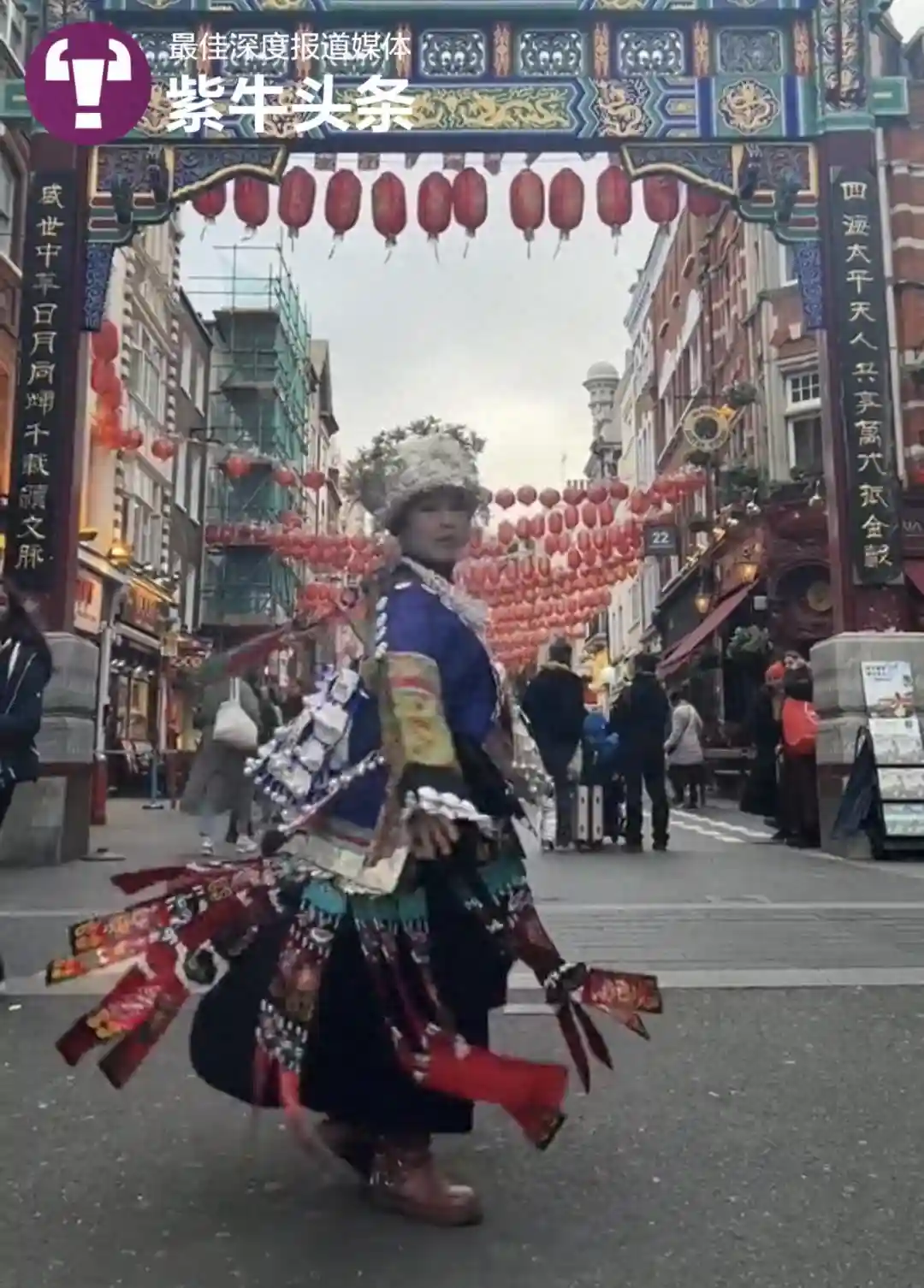 【紫牛头条】苗族女孩伦敦街头着盛装“炸街”，想用更潮的方式传播民族文化