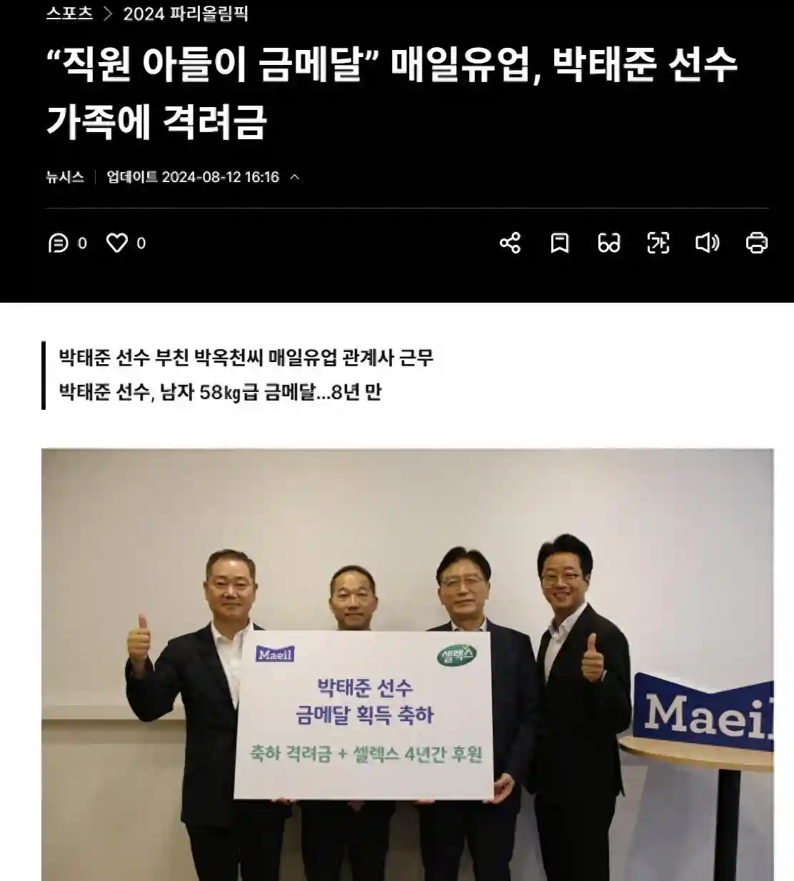 奥运奖励：韩国30万牛奶，泰国20年工资，菲律宾1套房，国内1豪车