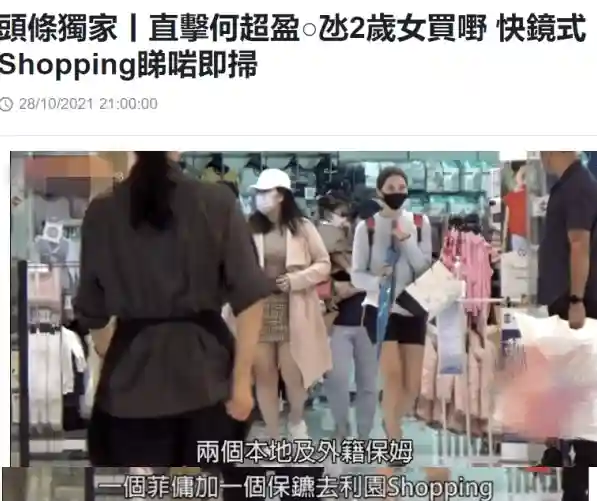 何超盈带两岁女儿逛街，身材反弹膀大腰圆，4名保姆保镖陪同排场大