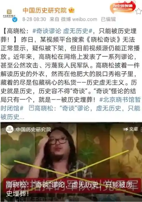 下架《晓松奇谈》，这事解气