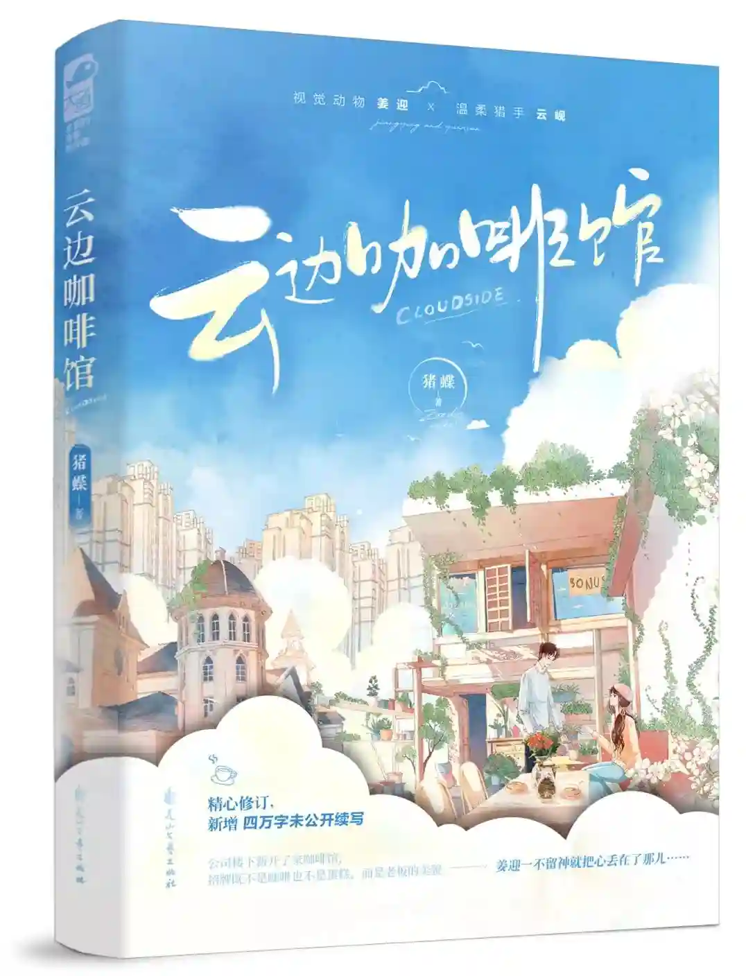 强推！宝藏作者第八弹——Zoody（猪蝶）