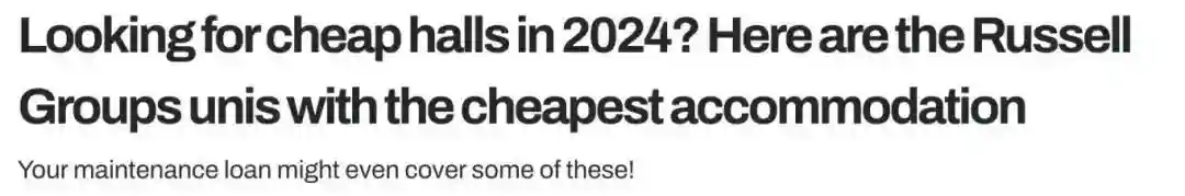 2024年英国大学宿舍租金排名出炉！剑桥仅排第15！