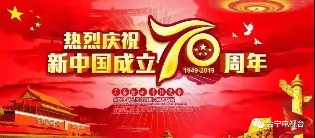 会师儿女对祖国的深情告白