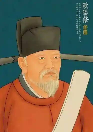 欧阳修：一个其貌不扬却才华横溢的可爱男人