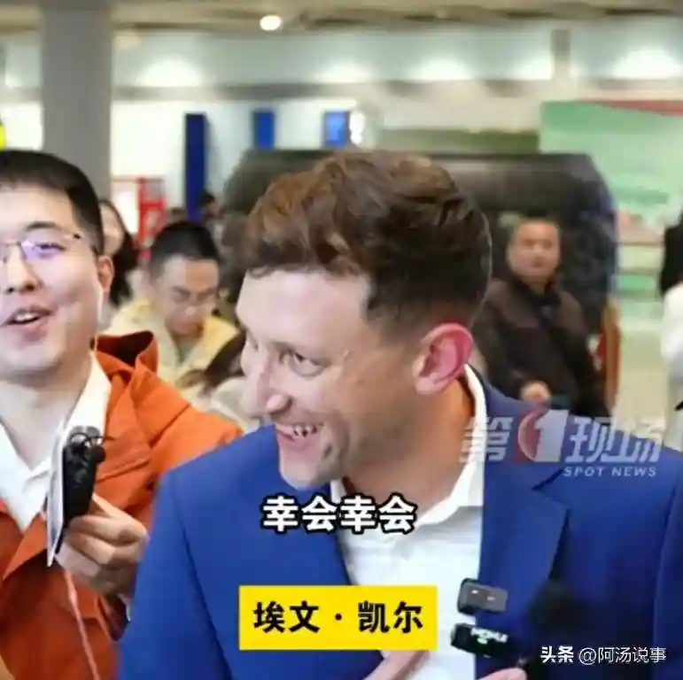 埃文凯尔，普通的美国青年，为何在中国能享受如此高规格礼遇？