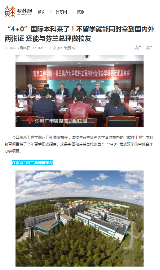 广州新华学院师生赴东京大学、早稻田大学、杏林大学开展研学