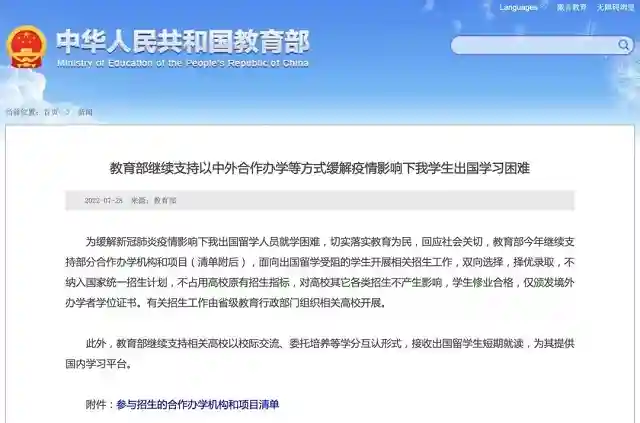 ​2022中外合作办学自主招生院校本科入学要求盘点