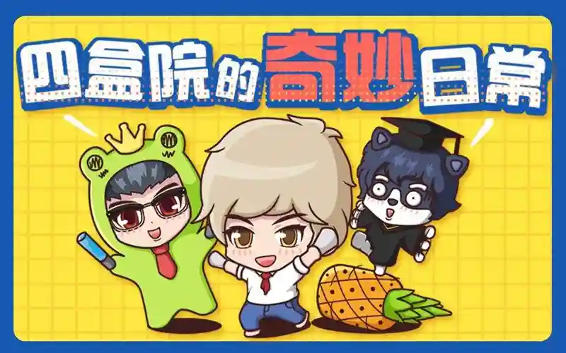 电竞仙某某“四合院”事件你知道吗？从此之后他们兄弟分崩离析